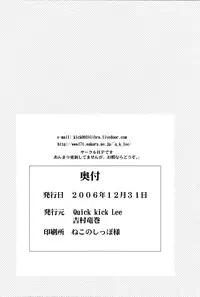 (C71) [Quick kick Lee (Yoshimura Tatsumaki)] Nikukue! (Dragon Quest III) [English] [Chocolate]