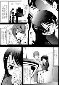 [Bar Peachpit] Sho-Chu-Rock 2