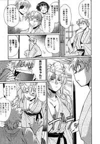 [Manabe Jouji] Hibi Kore Koujitsu Vol. 3