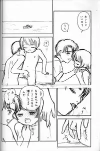 (C48) [Shinba Oolong Cha (various)] Shou Gaku Sei 4 Natsu Gumi