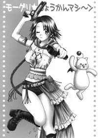 [HANAMARU MUGEN GYM] Mojuri Shoukan Machine (FFX)(C75)