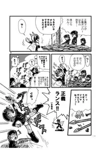 [Tsurupeta Kenkyuusho (Various)] Tsurupeta Kenkyuu Houkokusho 005 "Dengeki Jigoku" - Turupeta Research Report