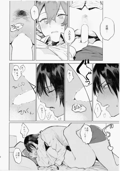 Imouto ni Baretara Shinu