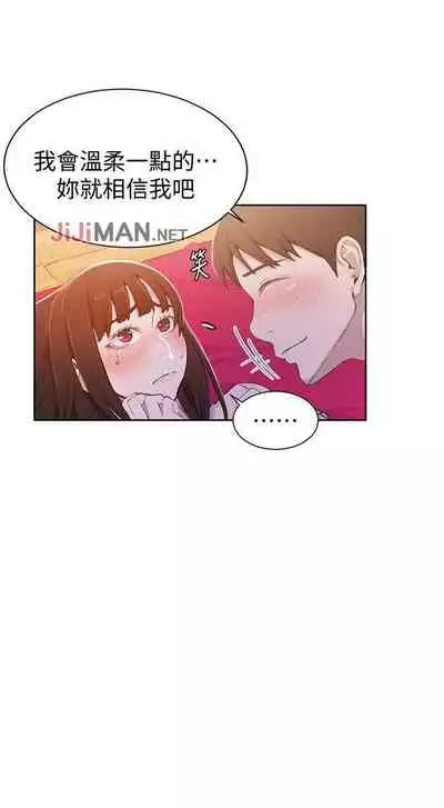 【周六连载】秘密教学(作者:美娜讚 & 鋼鐵王) 第1~57话