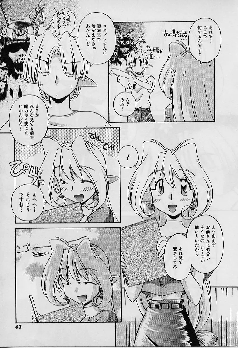 Saint Demonish Night