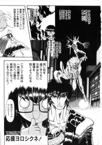 [Maro] Oyako Ikaichou - Tears from the hell!