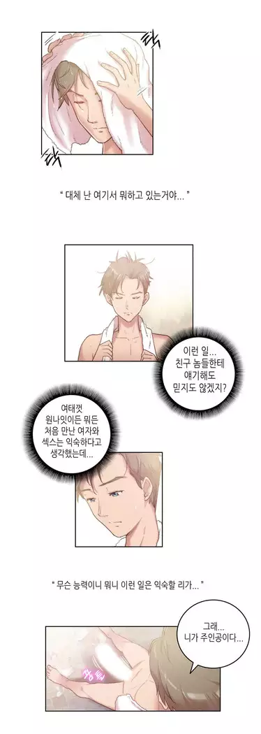 Erotic Sensuality & Perception 1-8