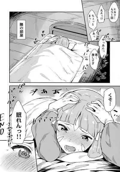 Hikari-chan to Ecchi
