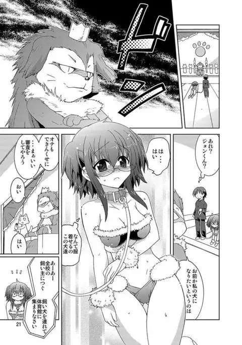 Mika's Harassment Doujinshi Omnibus 1