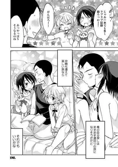 ノンケの俺が男の娘ハーレム沼にハマッた理由