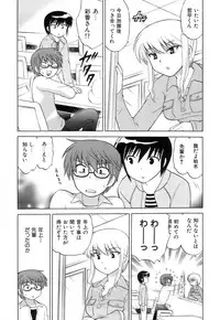 [Kotono Wakako] Miko Moe 1