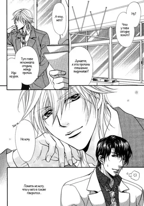 Sono Kuchibiru ni Ai o - Love & Lips