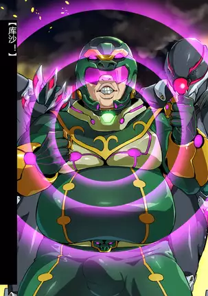 Juukon Sentai Juusoldier ch.1-4