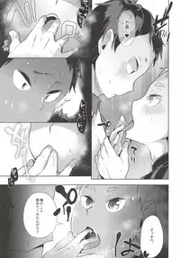 Itai no Itai no Tonde Ike!!