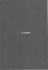 (Shota Scratch 7) [abgrund (udk)] Taru Yume 3 (Narutaru)