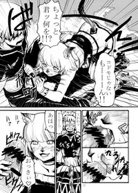 [Kuroshiki (Kurohiko)] Kuroshiki Vol. 4 (Final Fantasy XI) [Digital]