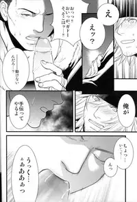 (C78) [Kureten (Takuma)] Saves me (Final Fantasy XIII)