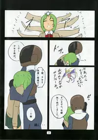 Comic by スタッシュ/Isutasshu