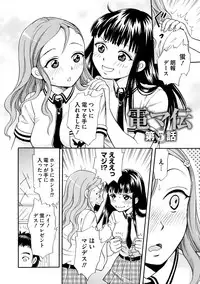 [Tsukimori Masato] Shitsuke [Digital]