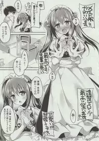 [Motomiya Mitsuki] Himegoto Switch