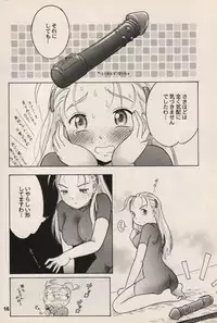 [2B (MANA-KO)] Ryouzanpaku Onsen 3 (Shijou Saikyou no Deshi Kenichi)