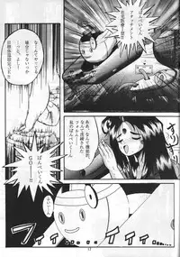 [Lummy] Release-1 (Ah! My Goddess, Akazukin Chacha)