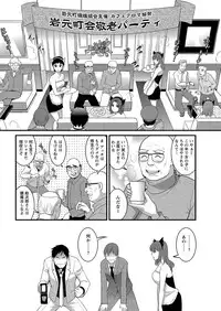 [Saigado] Part time Manaka-san 2nd