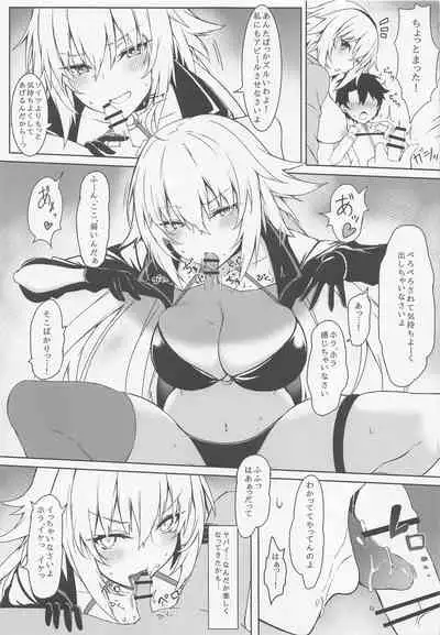 (C99) [Marshmallow x Whip (kyou)] Marshmallow Box (Fate/Grand Order)
