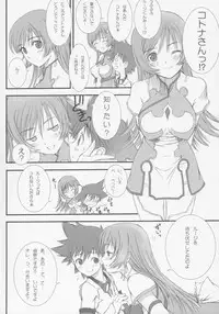 (C69) [T2 ART WORKS (Tony Taka)] Maruyaki Barbeque (ZOIDS)