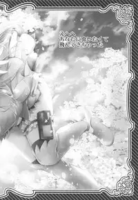 illya to kuro to chupa-chupa SEX♥