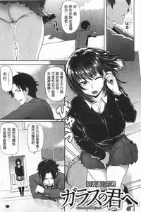 [Meme50] Guchogucho Sakari-chan [Chinese] [新視界]