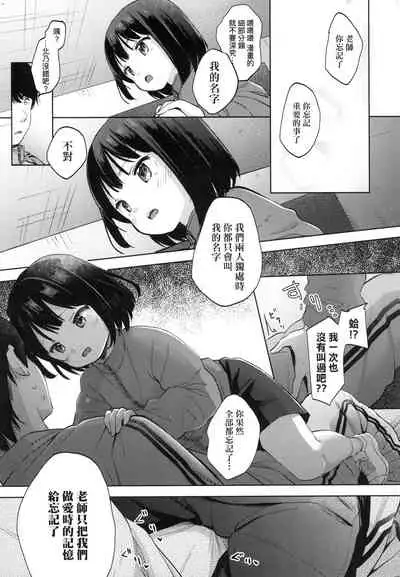 Kokoro ga Yomeru Kare to, Ecchi na Mousou o Suru Kanojo.