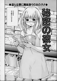 [Kinoshita Junichi] Morashitsu Musume Park