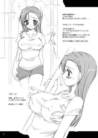 [P.S. (Sakura Mitono)] milk pot. all