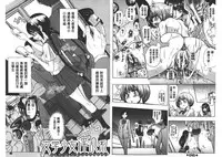 [Ozawa Reido] Mesubuta Kakumei [Chinese]