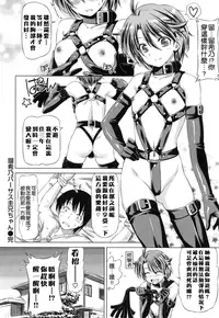 [Kazuma Muramasa] Koihame [Chinese] [4K漢化組]