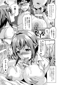 [Anthology] Amaenbo ~Motto Mama ni Amaete Ii no yo~ Vol.1