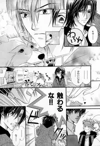 [Anthology] b-BOY Phoenix Vol.3 Tsundere Tokushuu