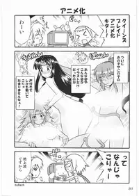 (COMIC1☆3) [H.B (B-RIVER)] -Vansu Kanraku- Byakko Juurin (Queen's Blade)