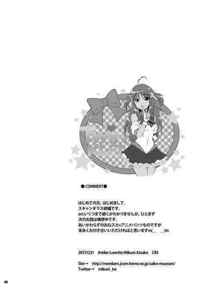 [Atelier Lunette (Mikuni Atsuko)] SCANDALOUS -Haisetsu no Utahime- act. 2 [Digital]