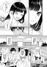 [Yuyama Chika] Sensei to Boku Ch. 1-2