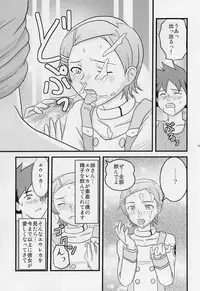 (C68) [Atelier M (Mario)] Ray=out alternative (Eureka seveN)
