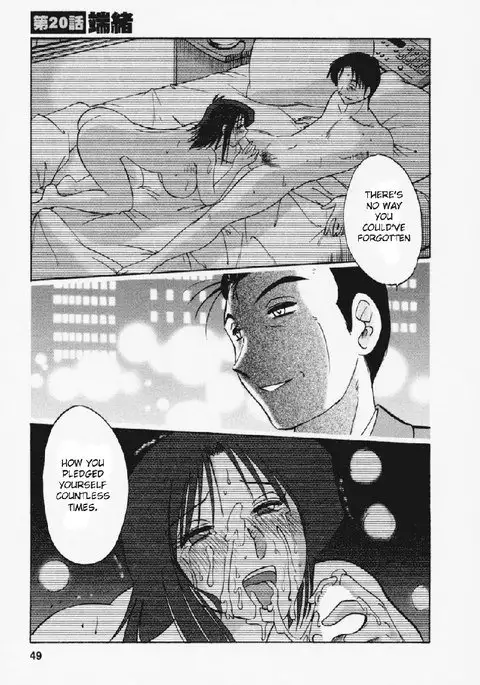 Tatoeba Haha Ga Volume 3 - Chapter 20