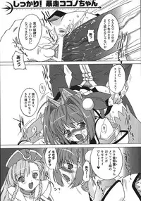 [Ohta Takeshi] Succubus Distortion!