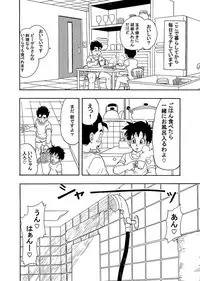 [Jeter] Love Love Ecchi! (Dragon Ball Z)