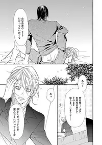 [Fujisaki Kou] Kemono wa Kouketsu na Egoist