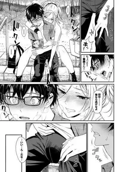 Kono Haru, Kanojo to Issho ni Sotsugyou Shimashita