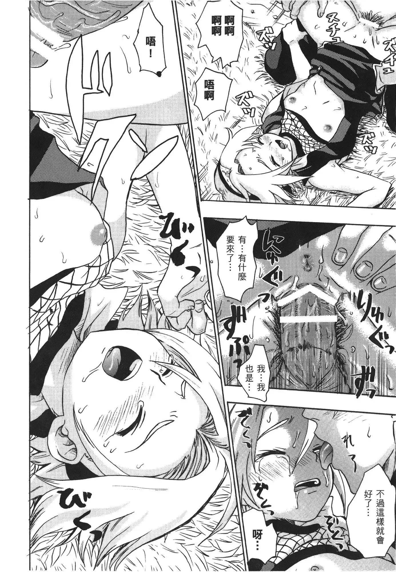 naruto ninja biography vol.07