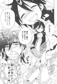 [GOMIX! 甘党 (Wild Haney)] Secret Kingdom