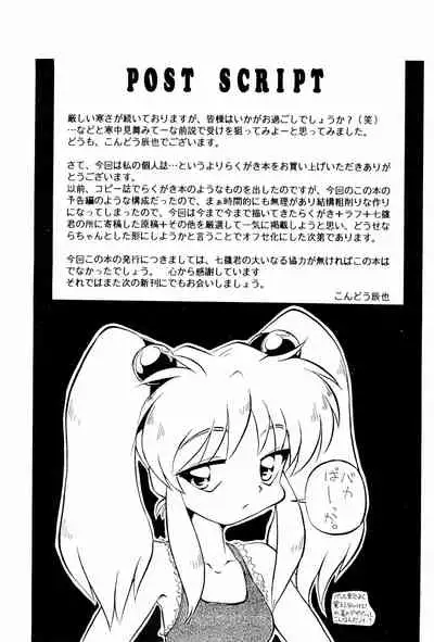 (C51) [Anago Pie (Kondou Tatsuya)] ARCHIV (Various)